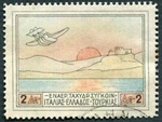 Greece 1926 2D SG406 Used Fortress Savoia Marchetti S-55C Flying Boat Air A01. Price: $5.44.