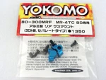 Vintage Team Yokomo MR4TC Bd Belt Drive Blue Aluminum Rear Suspension Mounts New. Price: $16.88.