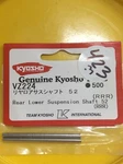 Kyosho VZ224 Rear Lower Suspension Shaft 52 Rrr New In Package Shipped. Price: $12.00.