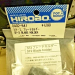 Hirobo "shuttle Plus" SF-2 (main Rotor) Blade Holder, Part # 0402-641 New. Price: $24.99.
