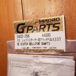 Hirobo "shuttle" Se Clutch Bell (for Shaft), Part # 0402-256. Price: $49.99.